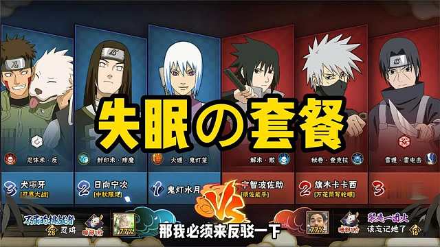 我装个人机还被嘲笑，必须再战掏出3c失眠套餐