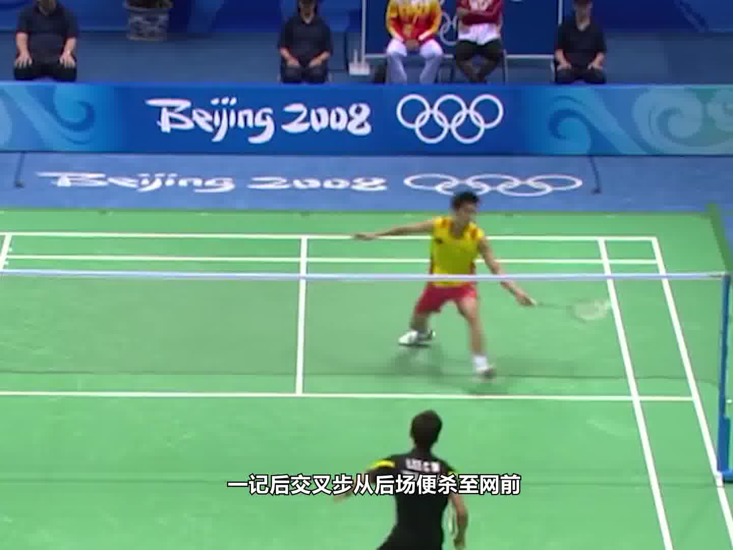 巅峰林丹最炸裂的一球，08年歪嘴战神所向披靡