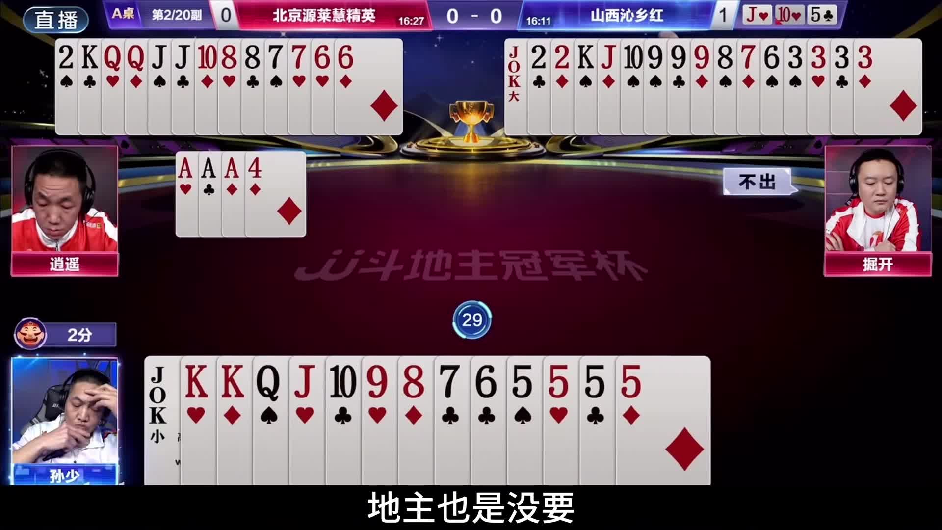 掘开明牌视角的打法