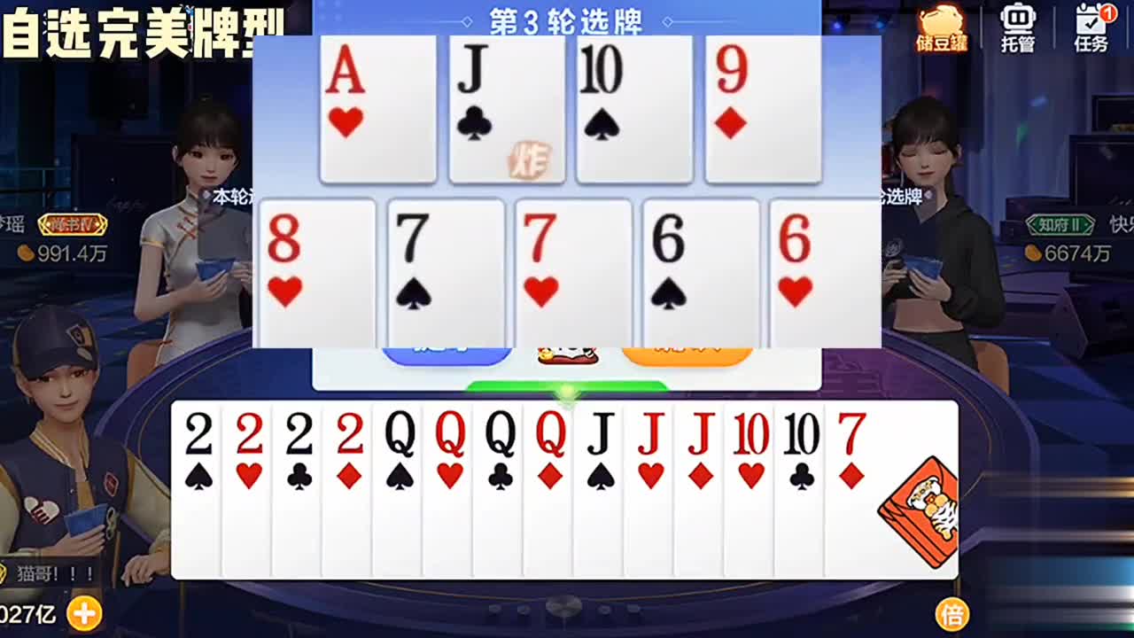 有双王也不要，我点把JQ拿来，下一轮就可能做炸弹