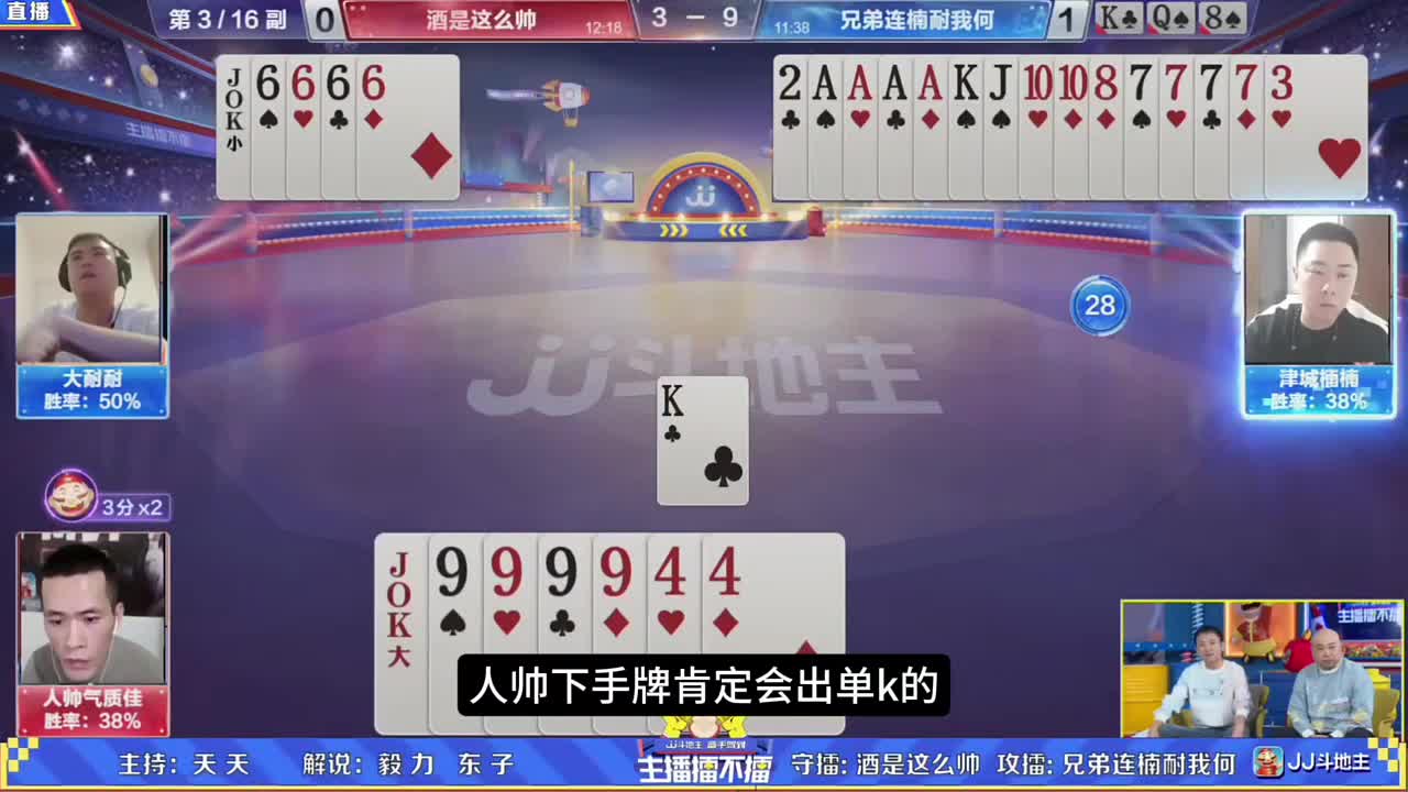金光闪闪五炸对决