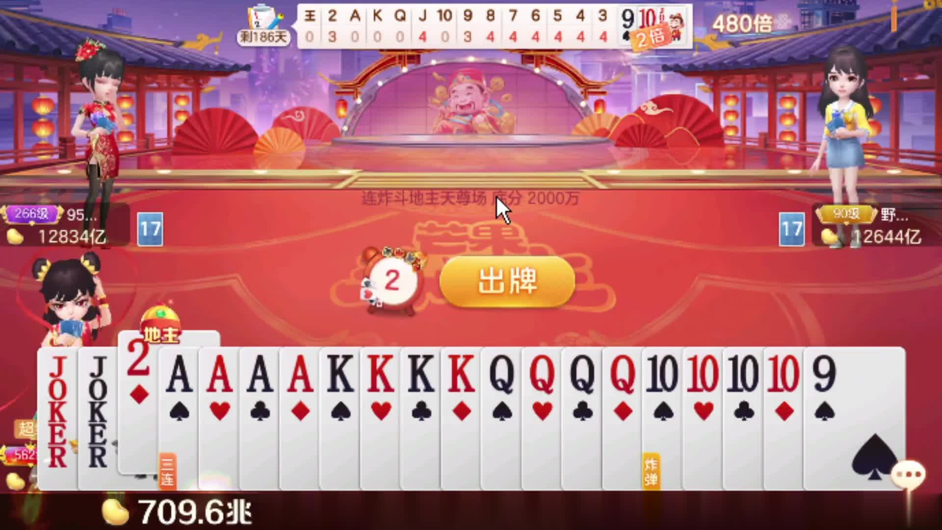 又是老六！我有经验