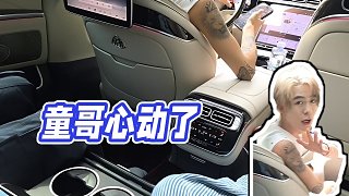 【童錦程】童哥心動了