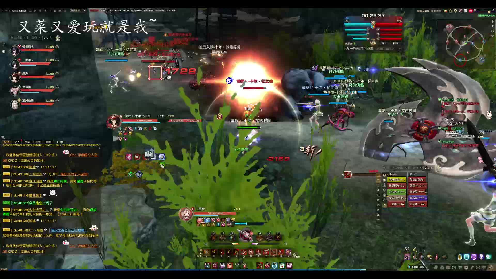 天谕血战服炎天战场-战斗！爽！！