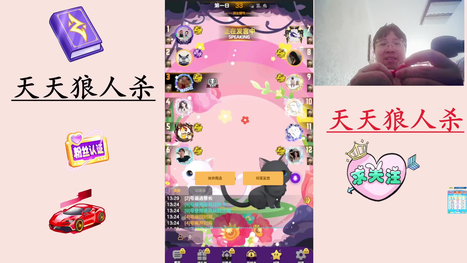 #天天狼人#  主播区路人局遭遇战-片段1