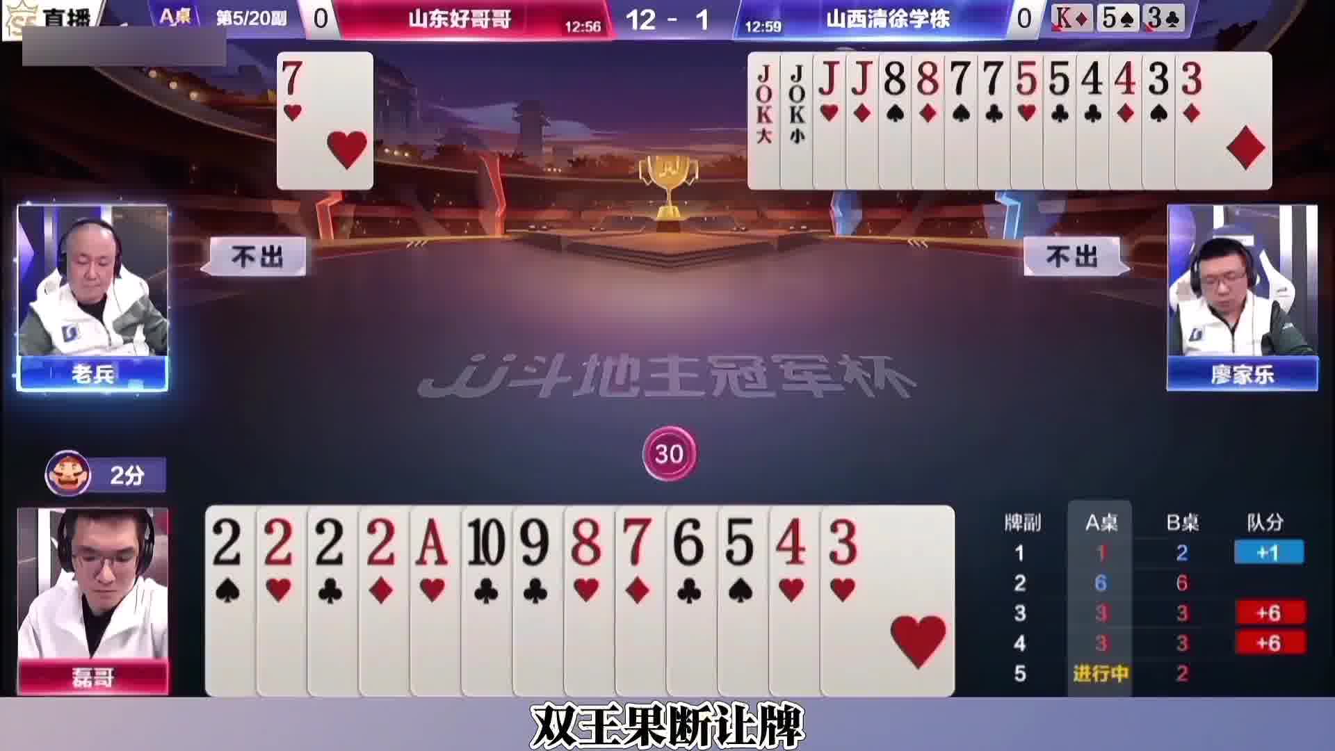 磊哥还是有磊哥的道理，出牌总是让人意想不到