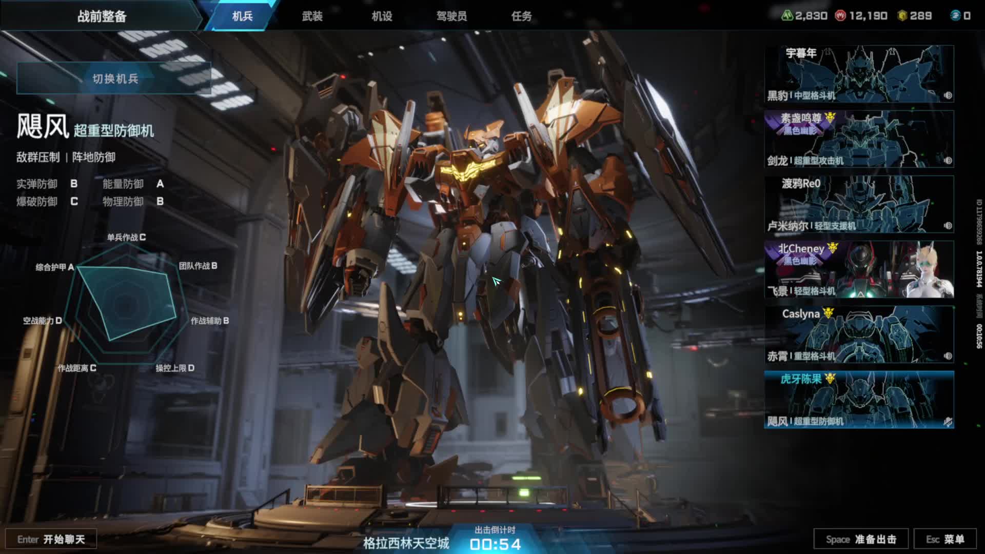 解限机首发-片段1