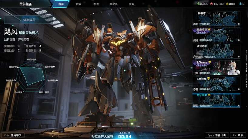 解限機首發(fā)-片段1