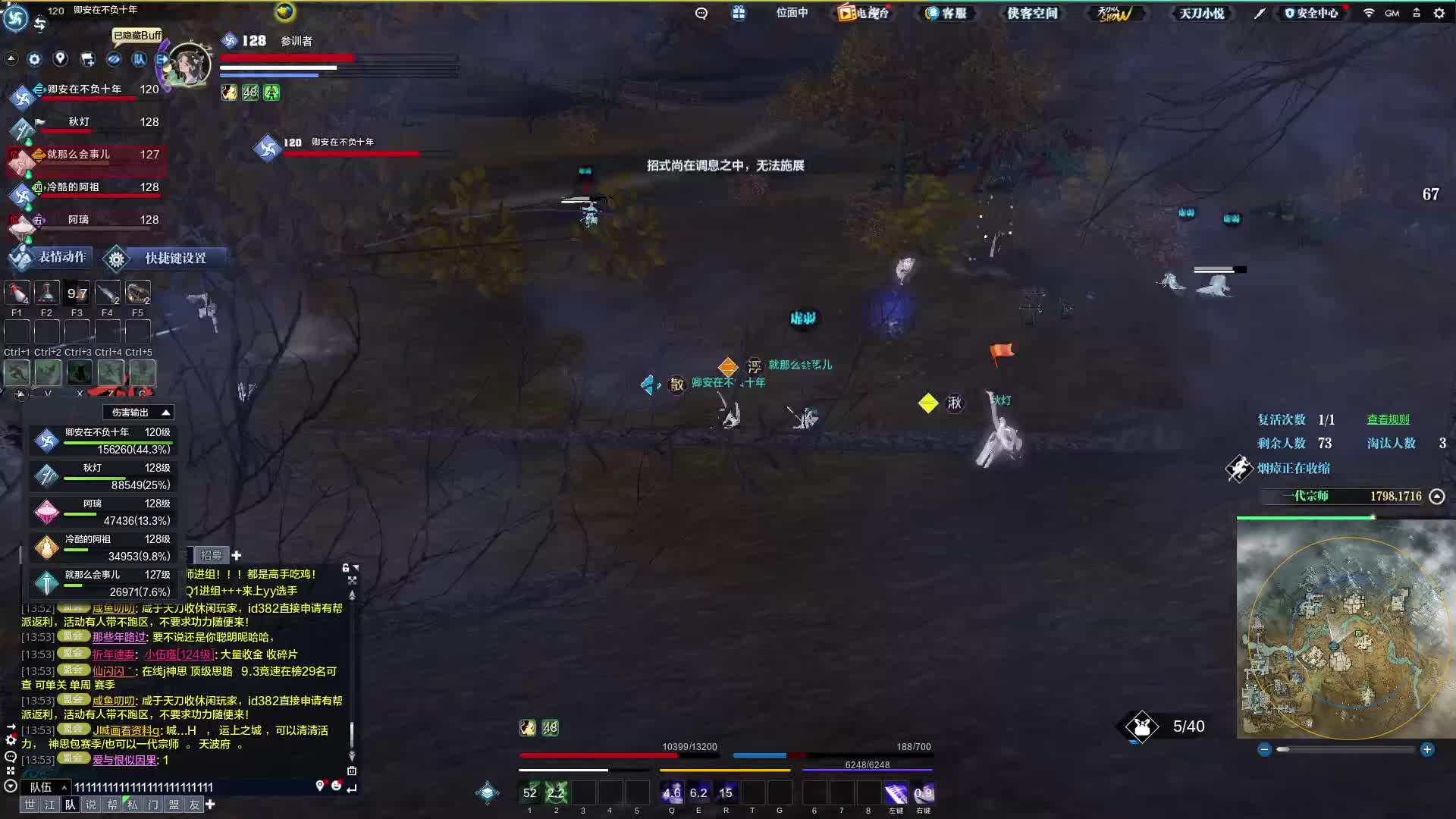 队友走最后被抓 打架被劝