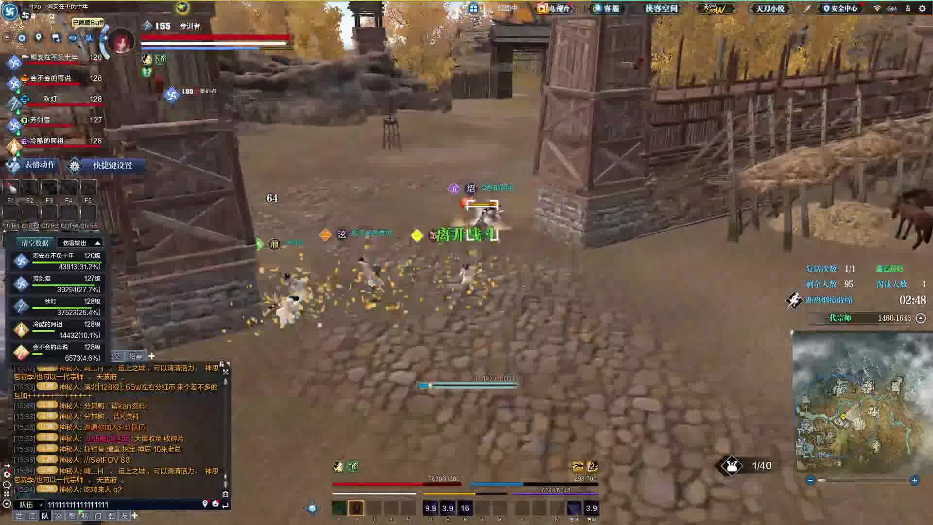 五人抓单被一个太白秀了