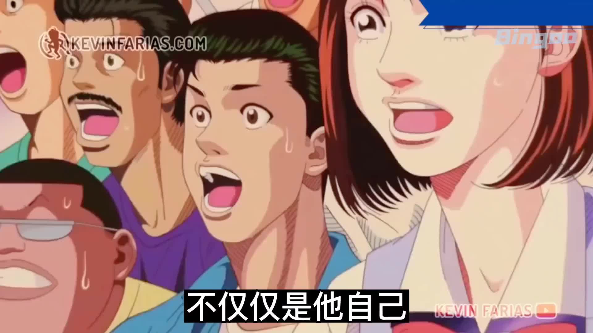 1752544488062樱木飞身救球动画版，素材不够图片来凑，