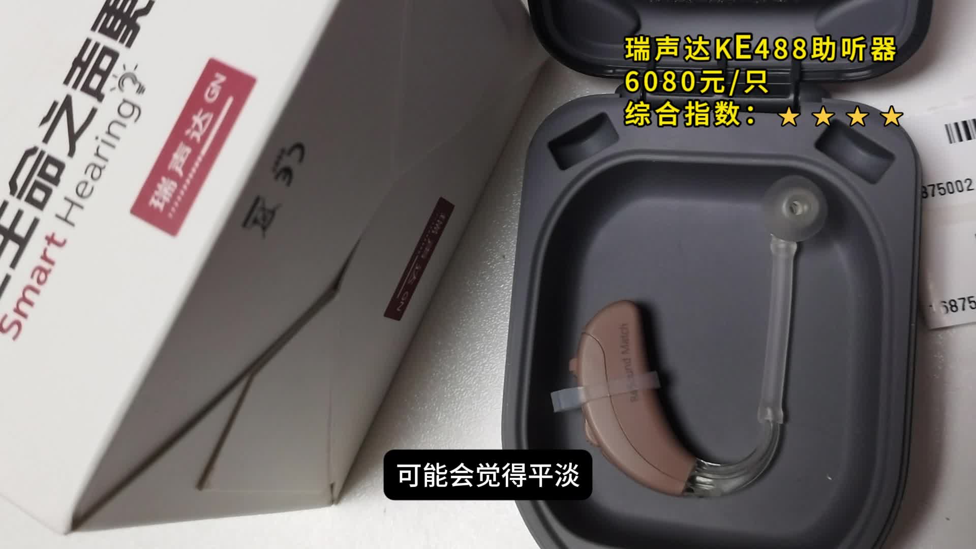 助听器推荐小巧点哪款好？未来客助听器评测？助听器推荐只说实话