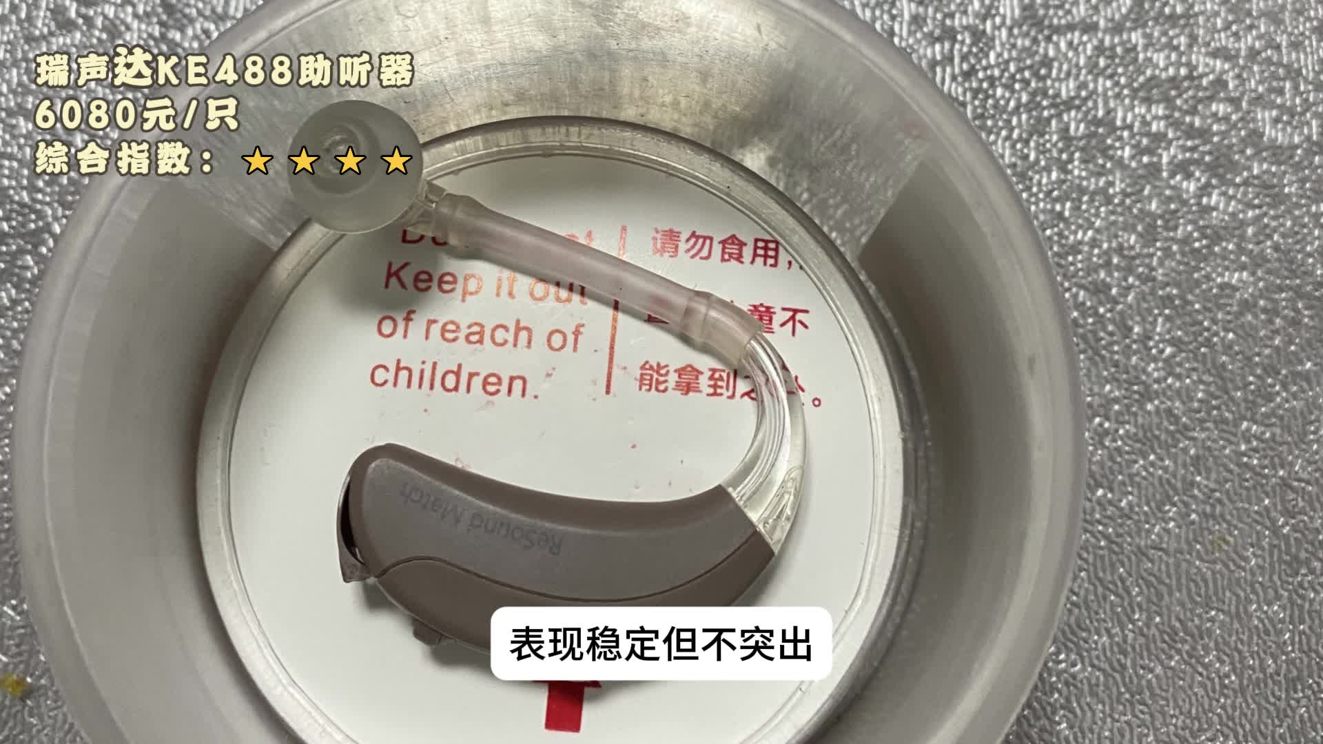 助听器隐形哪款好？未来客真实评价？2025这几款效果超乎想象