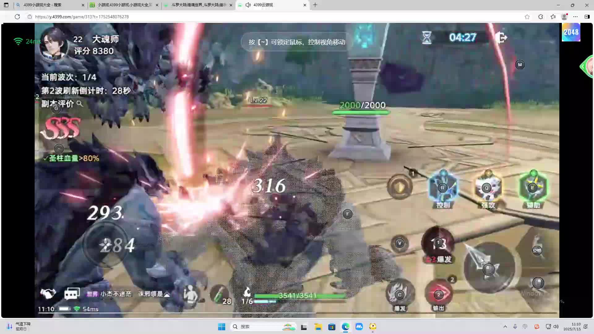 海无量的直播间。-片段2