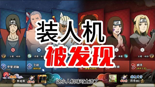 俺装人机恶心你，你摸头我忍了但是再战我忍不了!