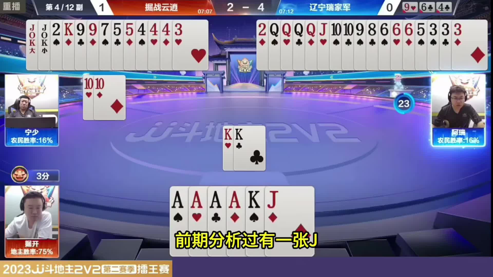 巅峰对决赏心悦目