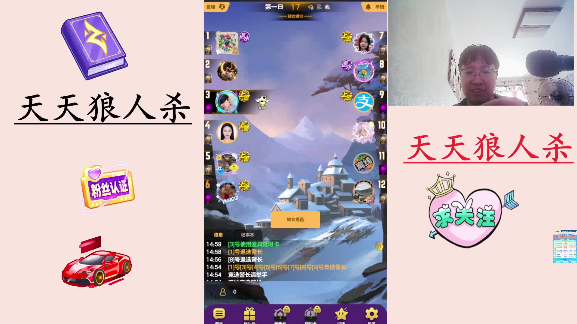 #天天狼人#  主播区路人局遭遇战-片段3