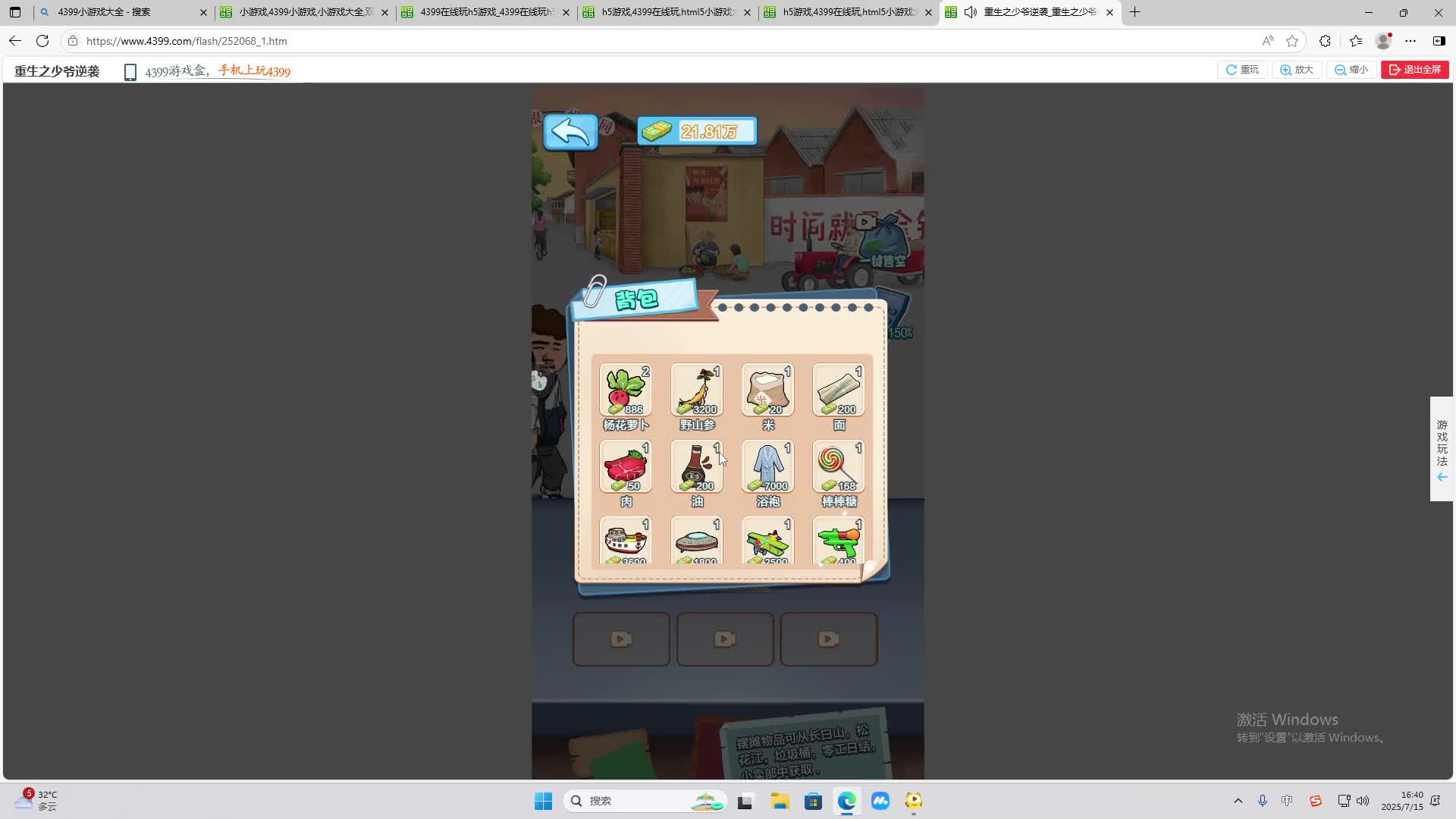 海无量的直播间。-片段2