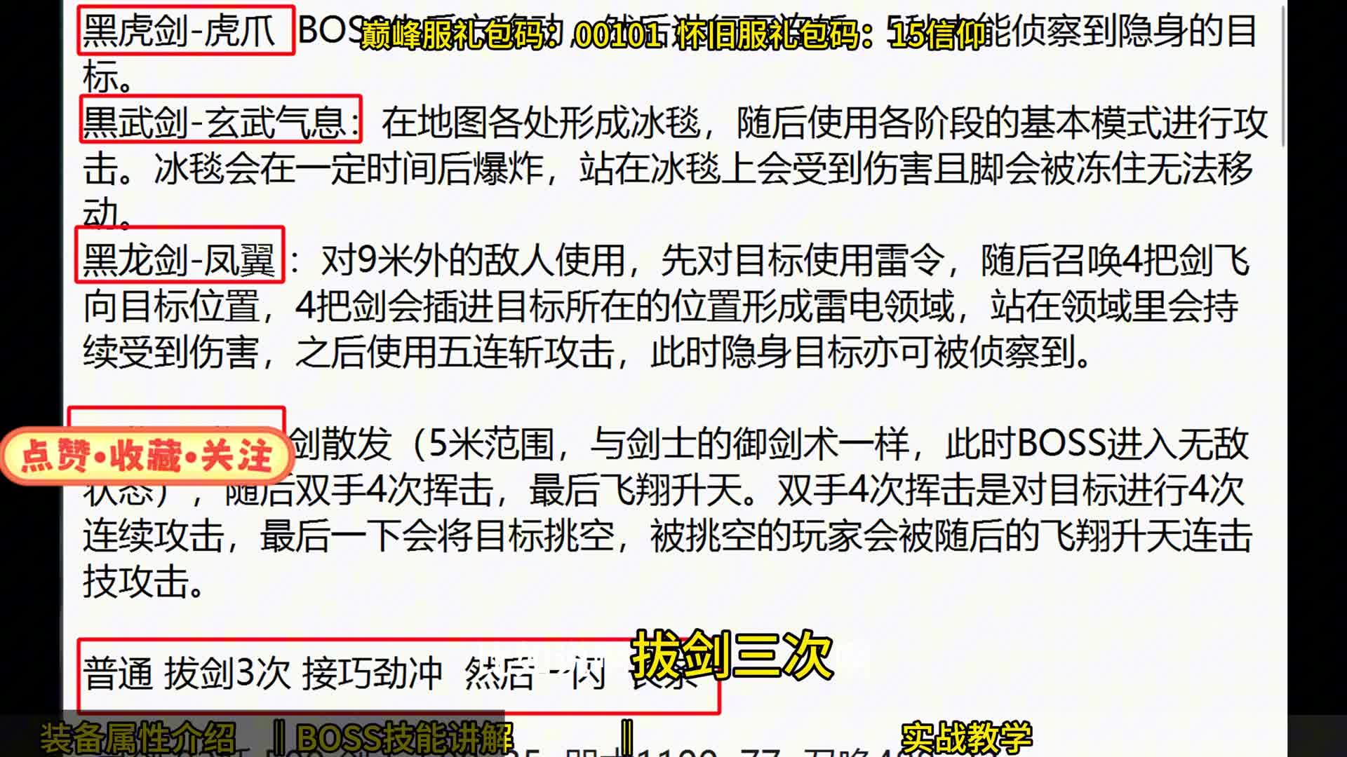 剑灵巅峰服 武神塔7层-郑忠胜（小郑）超详细攻略-气功师视角