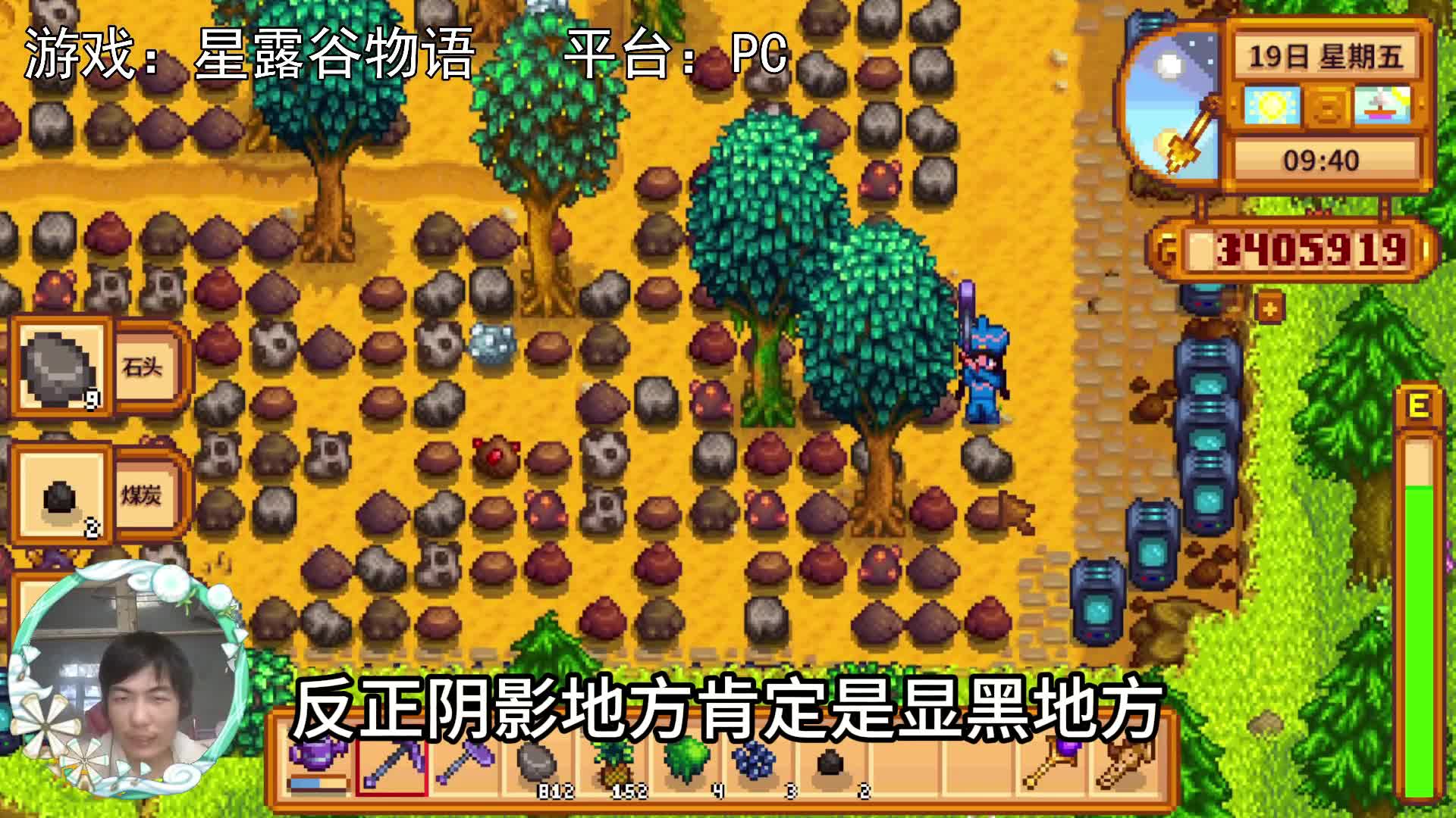 【星露谷物语】赚钱的寂寞！