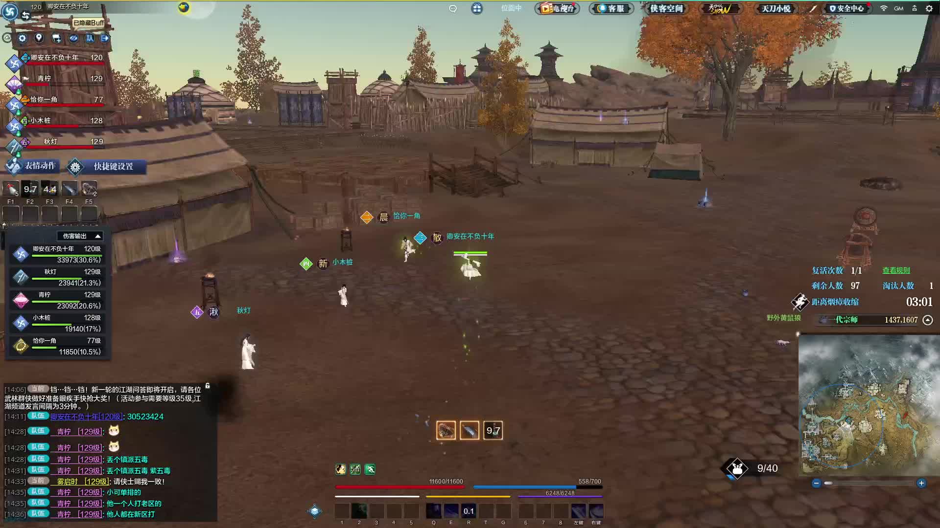 落地藏月湾后转狂刀遇到一队