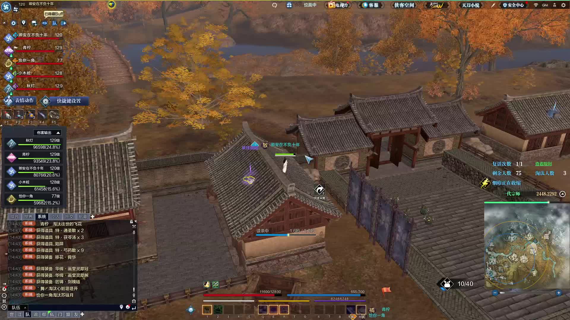 杜宅转古陶后山两波架