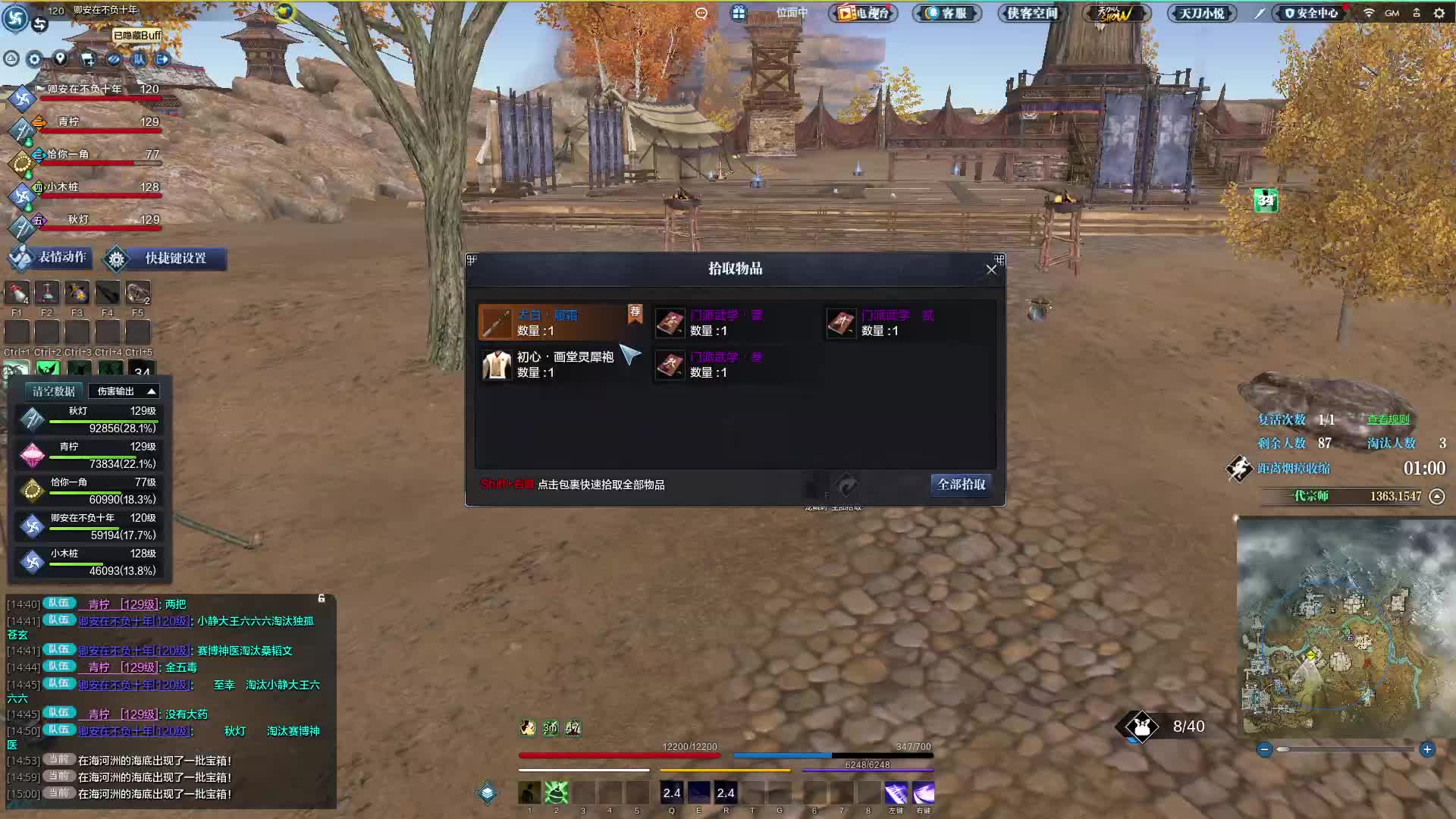 最后疑似队友把我卖了