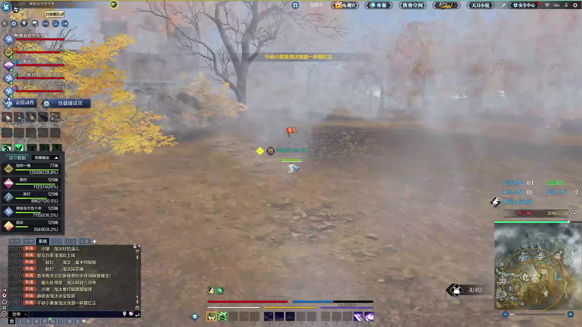 决赛圈最后一队结果翻水水了