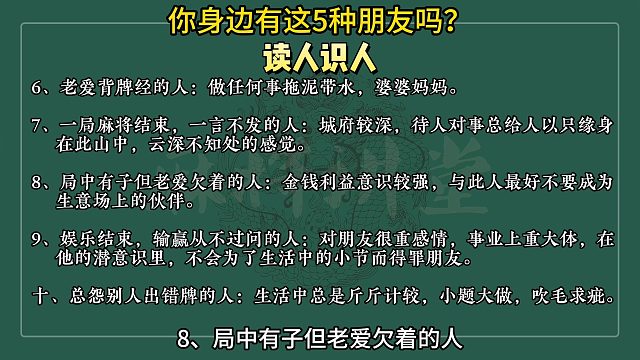 5种打牌习惯，对应的5种性格