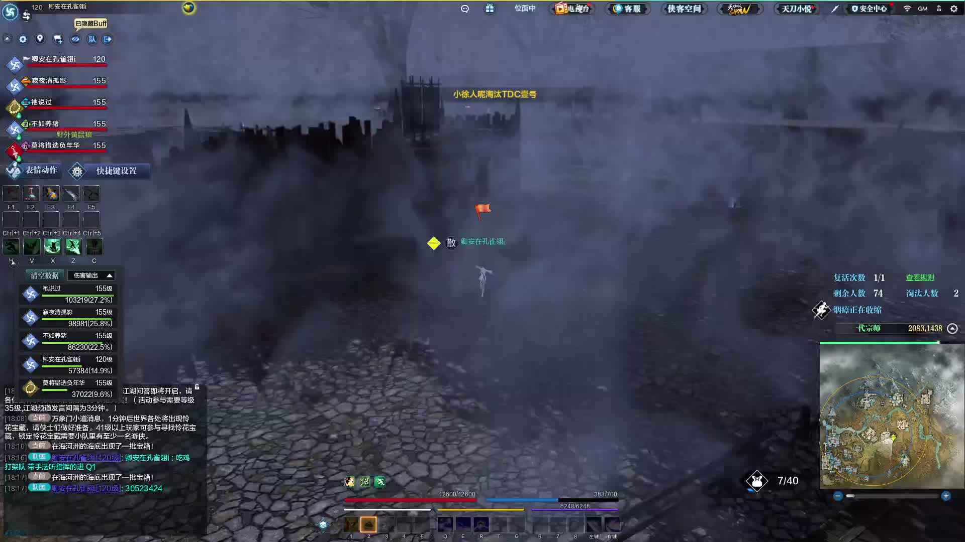 请了个神仙队友后顺势拿下吃鸡！