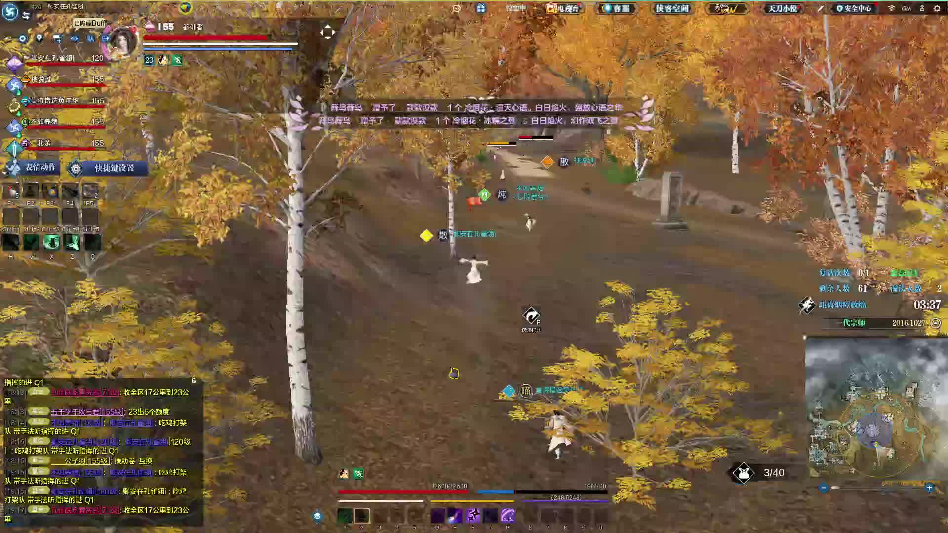 打到剑绝轩去了