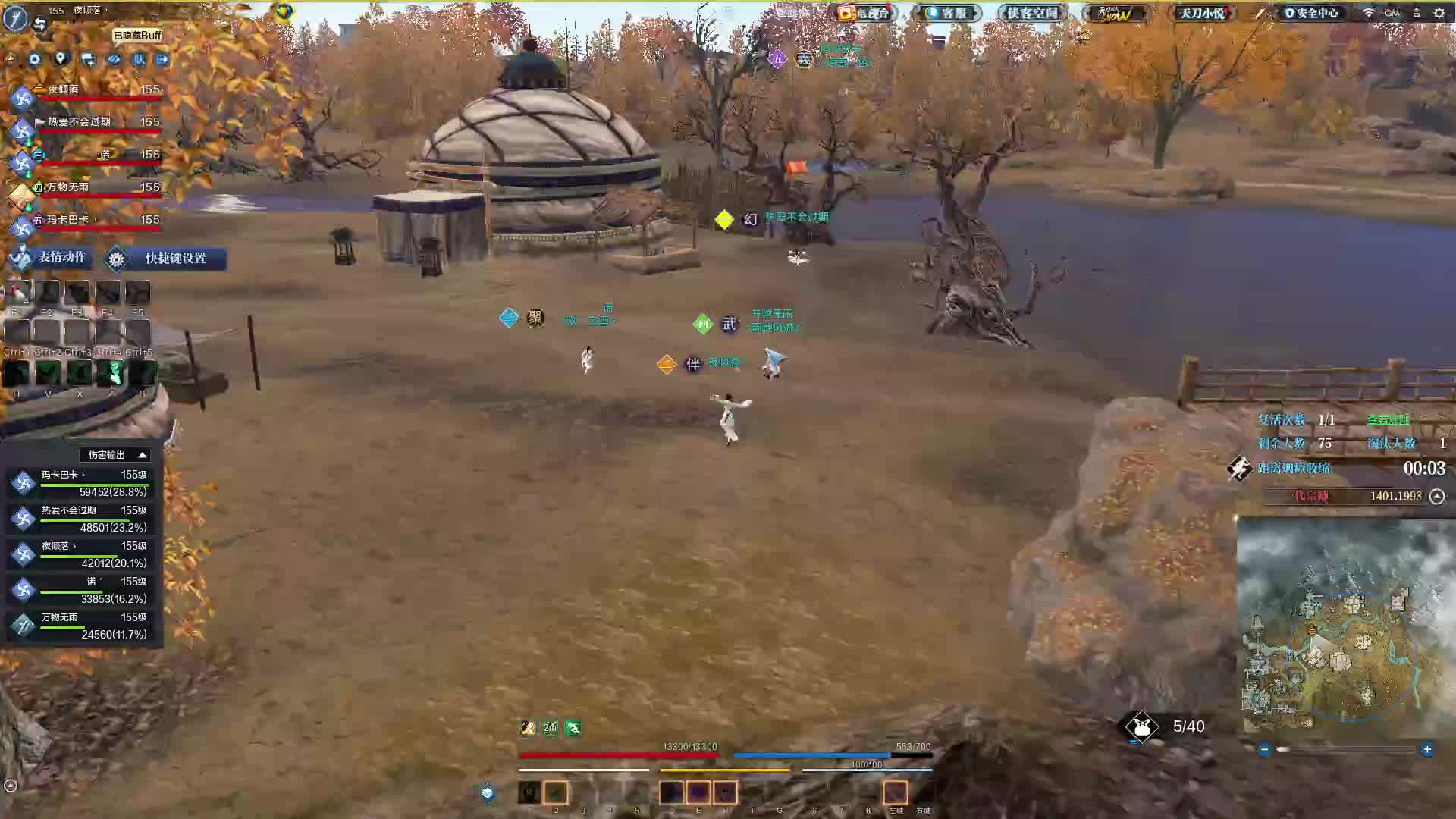 晚上和主播约好组队