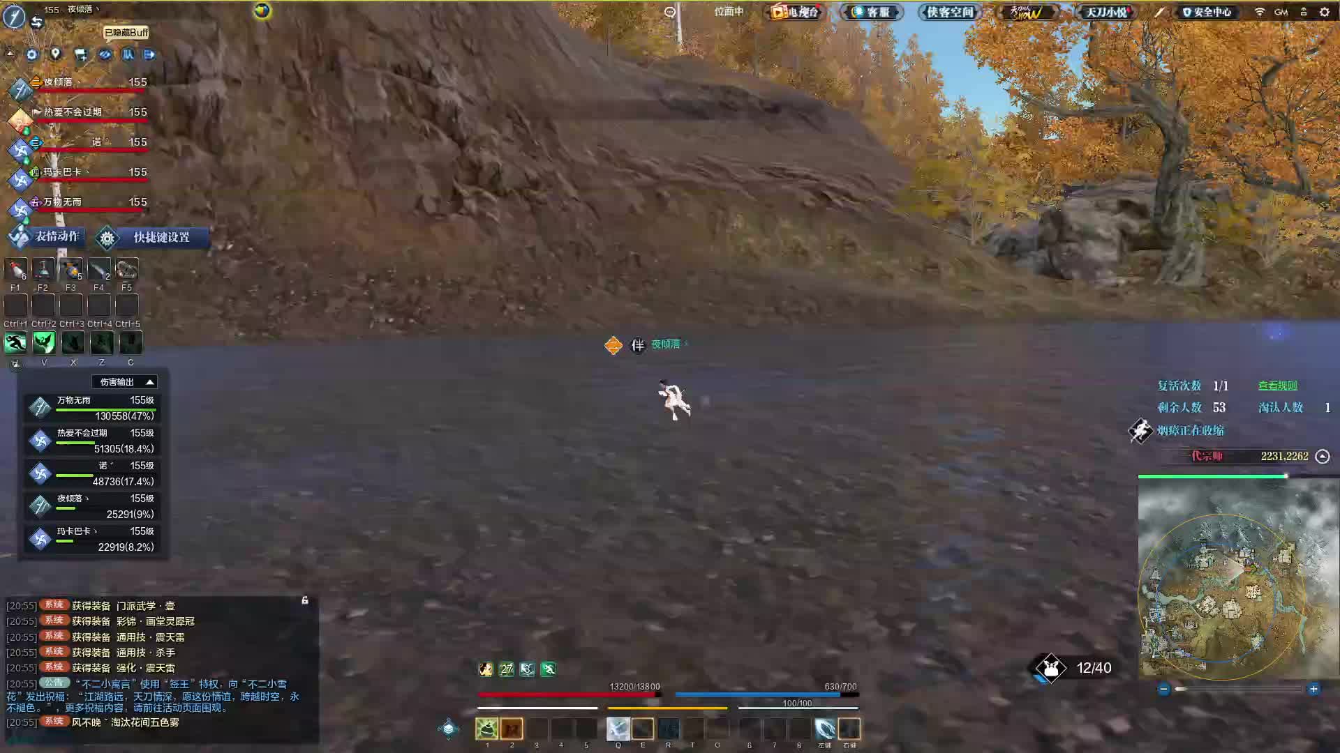 晚上约好和主播一起组队