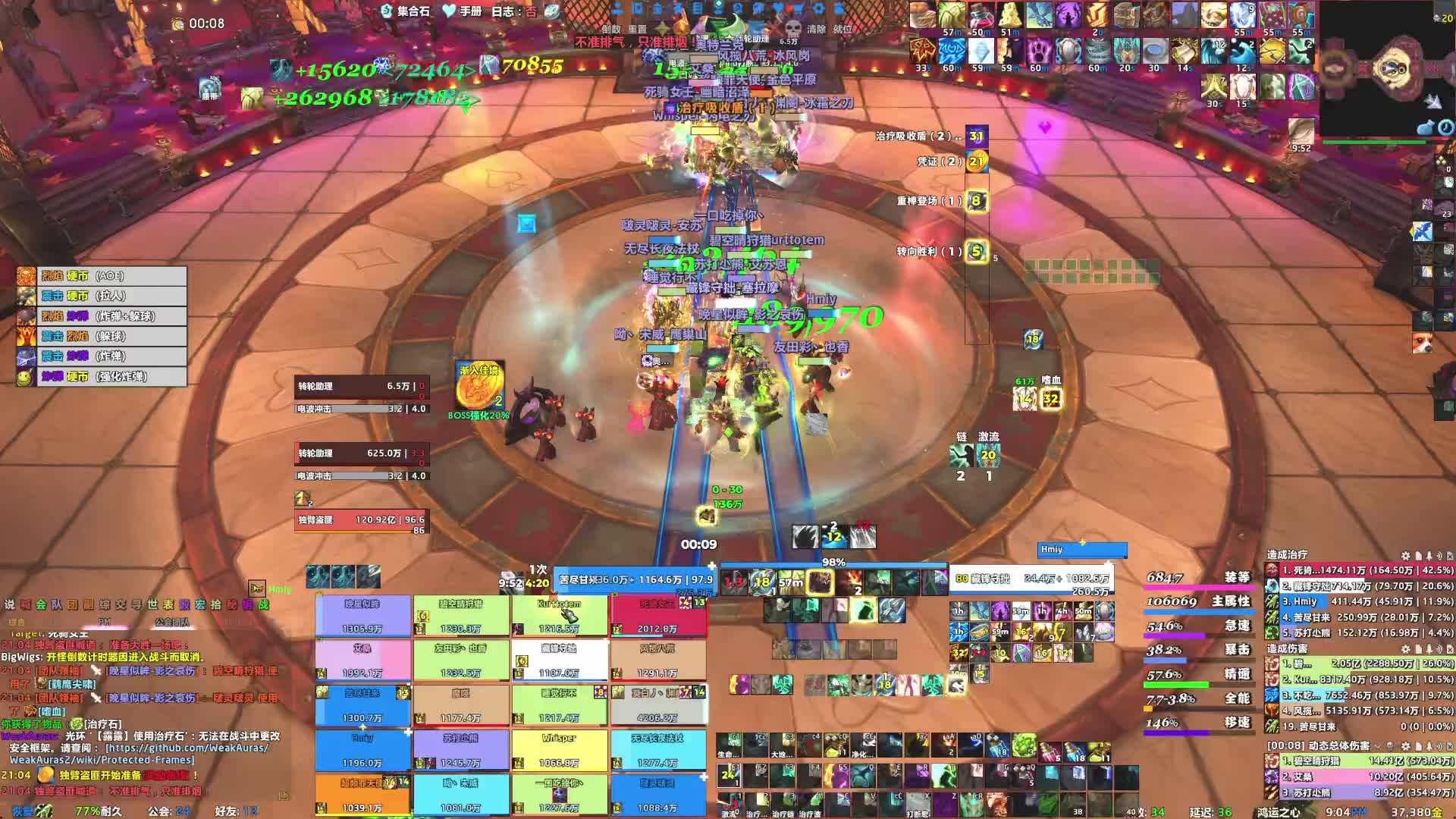 魔兽世界正式服公会开荒 M6-片段1