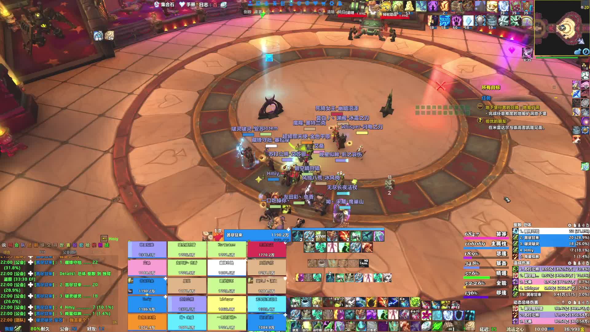 魔兽世界正式服公会开荒 M6-片段3