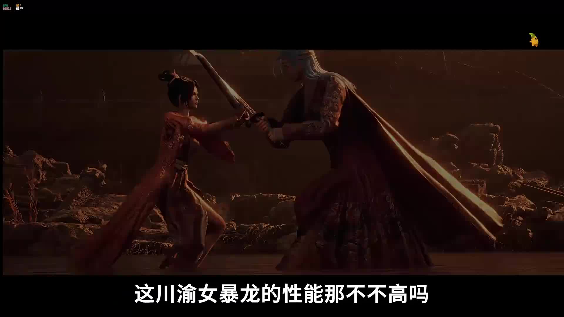 明末试玩：最难BOSS 红岚无伤