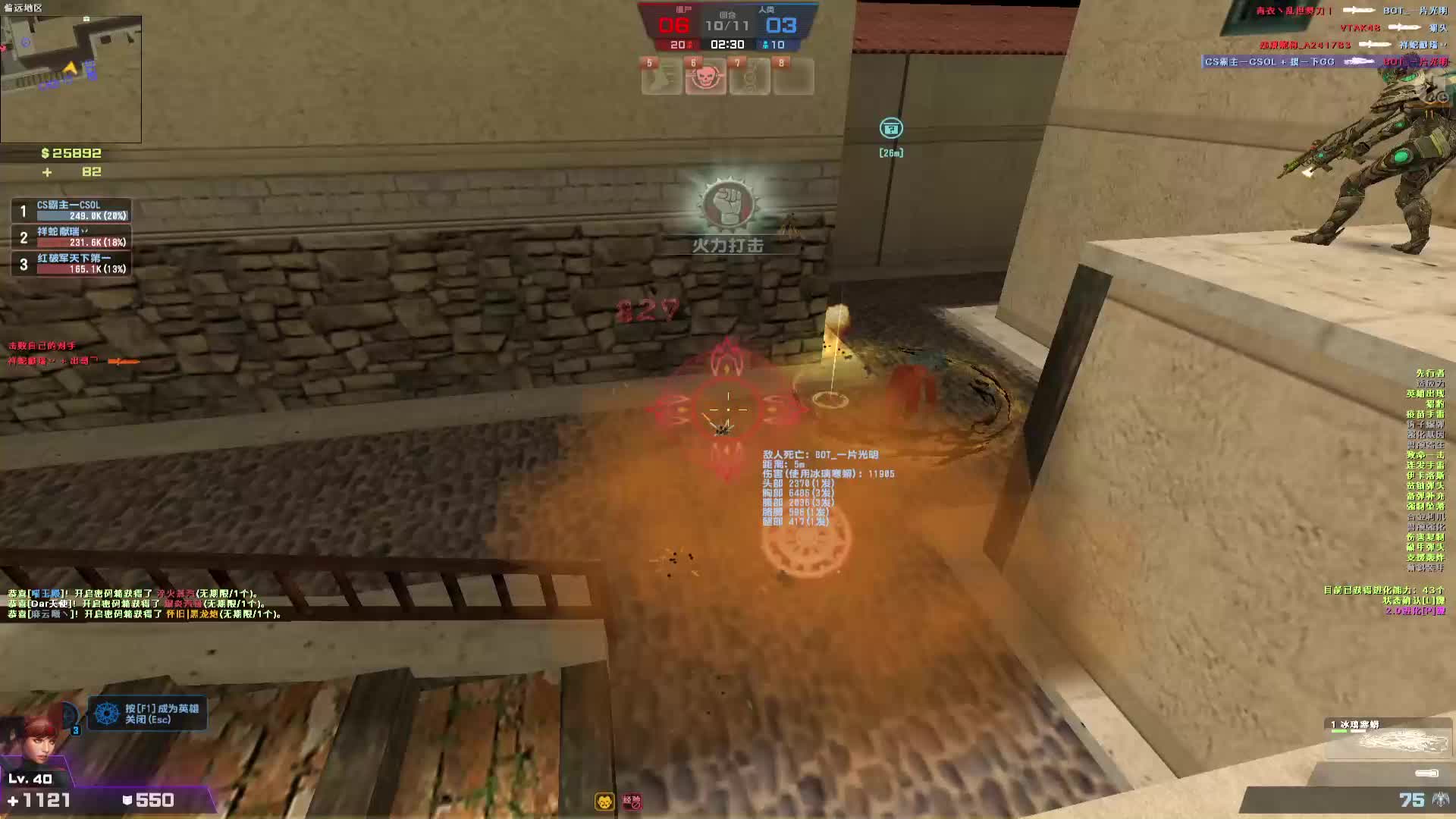 哈哈哈 最后一下没飞起来