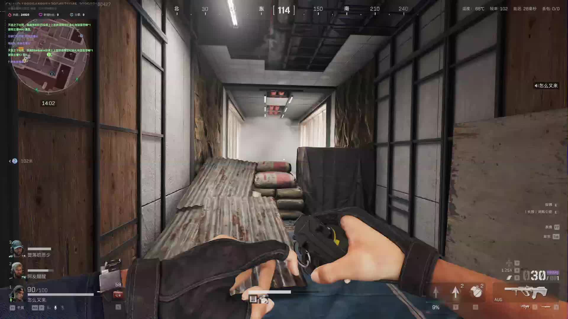 .的直播间-片段2