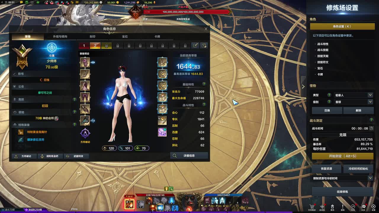 斗魂我起了，选奥义还是选赤子？ #命运方舟  #寻找命运方舟最有才的你  #命运方舟二周年  #命运