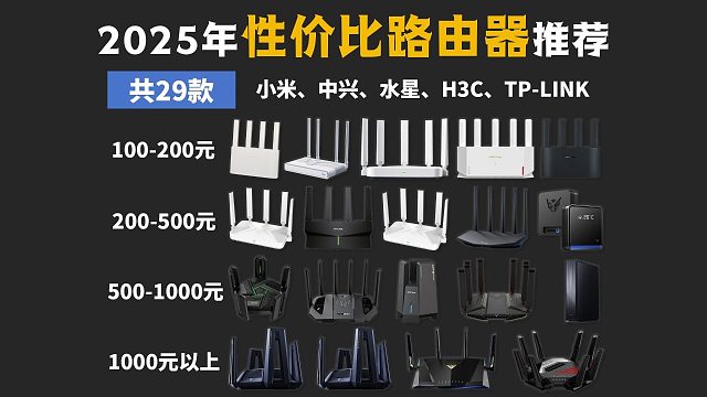 【闭眼可入】2025年7月路由器推荐！统计了各个价位段的热门路由器。7月路由器如何选，不妨看看本视频