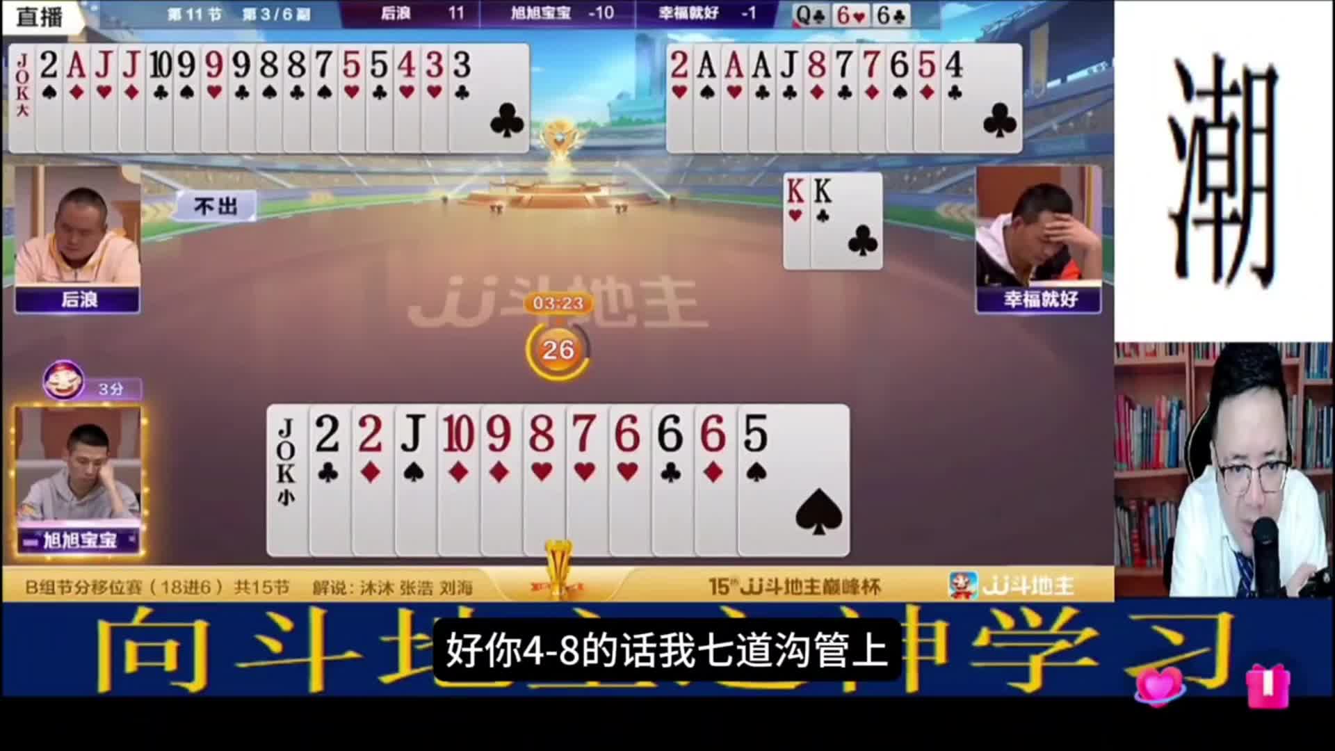 肯定是单双全控浪啊