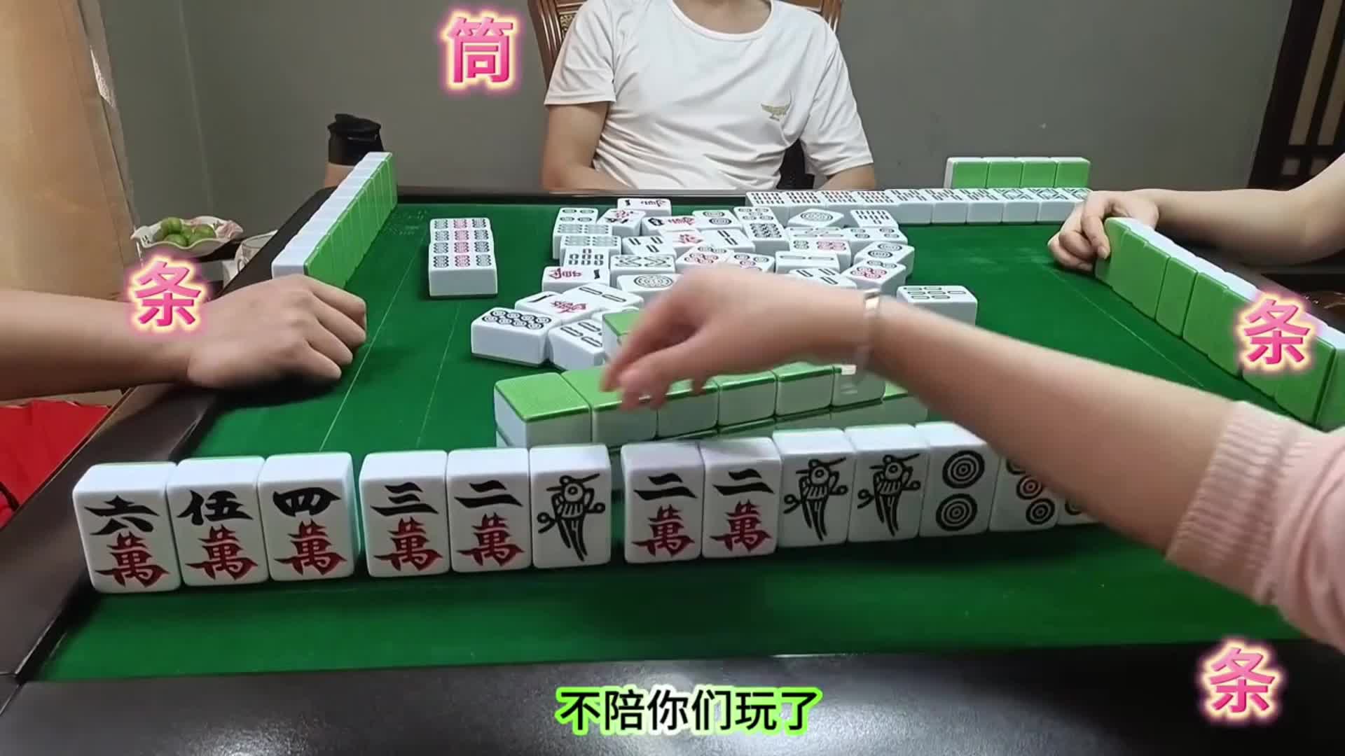 两把三鸡，只说干起走