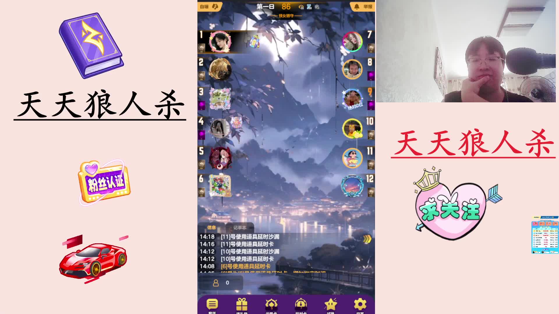 #天天狼人#  主播区路人局遭遇战-片段2