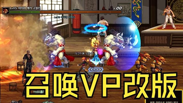 DNF：召唤骑牛VP改版，长达38秒CD的范围无敌