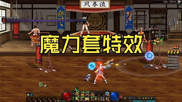 DNF：魔力套加强？新增额外远程攻击特效