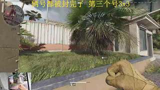 開掛？自證片段錄像第一段(1小時)