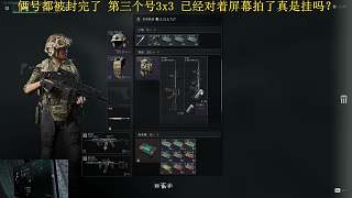 開掛？自證片段錄像第三段(1小時111)