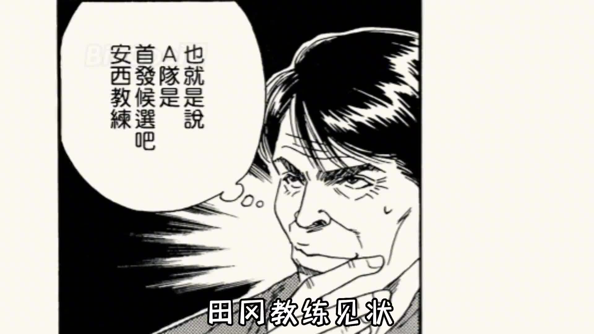 有樱木的地方怎能少的樱木军团的身影