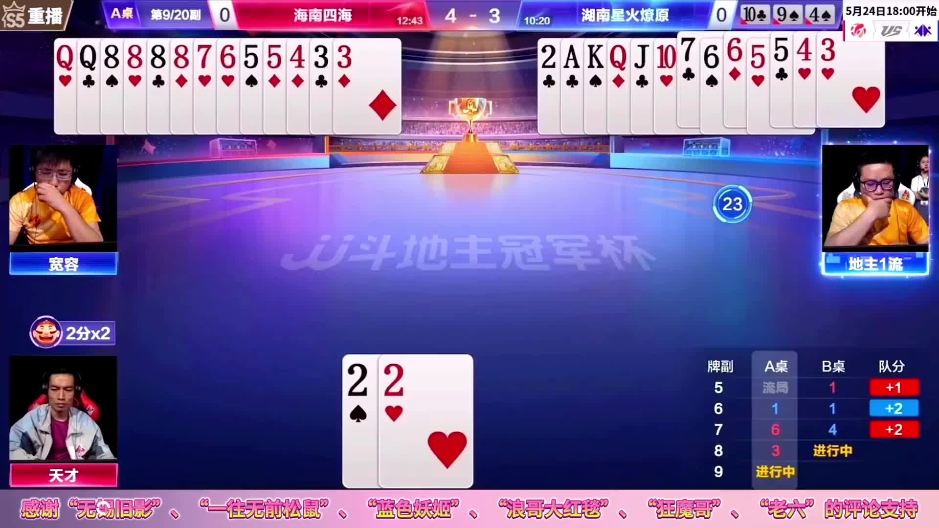 斗地主残局的神传递，顶级高手炸弹不拆竟然赢炸，解说都看不明白