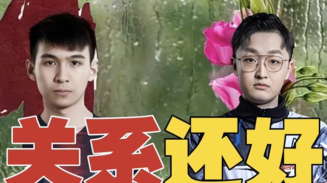 LGD.xNova：我跟Monet关系还好，在IG打得不好，也不都是酱油的锅呀。